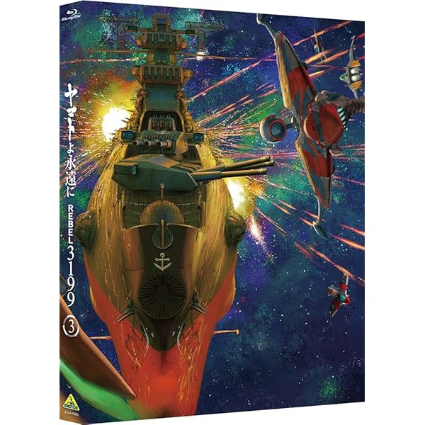 Amazon.co.jp: SPACE BATTLESHIP ヤマト コレクターズ・エディション