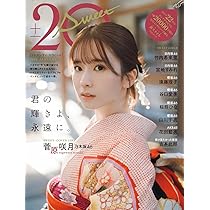 日経エンタテインメント! 乃木坂46 Special 2026【クリアファイル付き