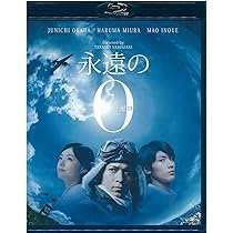Amazon.co.jp: 永遠の0 Blu-ray通常版 : 岡田准一, 三浦春馬, 井上真央