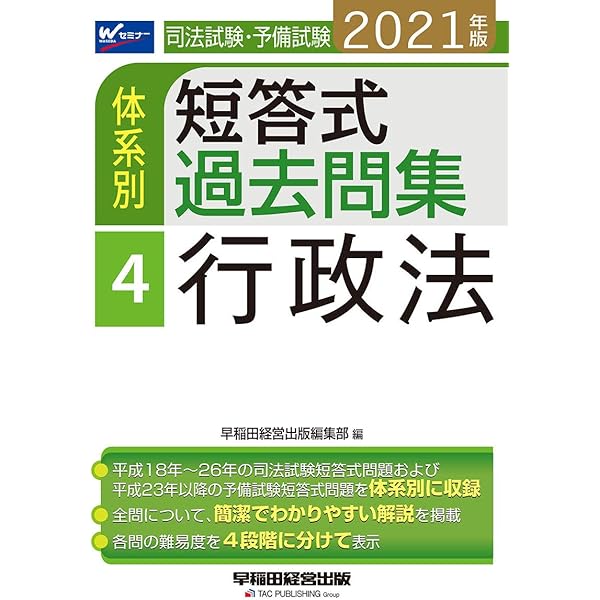 極美品☆S式1問1答法律用語問題集＆テキスト8冊 公務員 行政書士 柴田