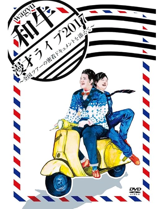 Amazon.co.jp: 和牛のA4ランクを召し上がれ! 初回生産限定BOX(DVD3巻+