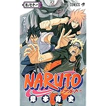 NARUTO -ナルト- 72 | 岸本 斉史 |本 | 通販 | Amazon