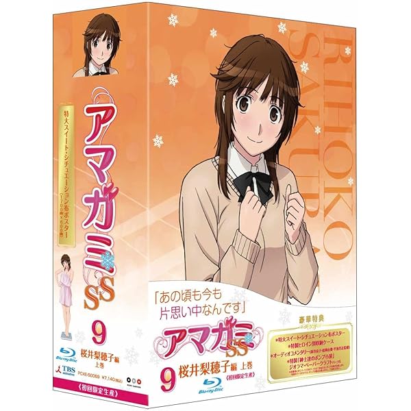 Amazon.co.jp: アマガミSS 7 七咲 逢 上巻 (Blu-ray 初回限定生産