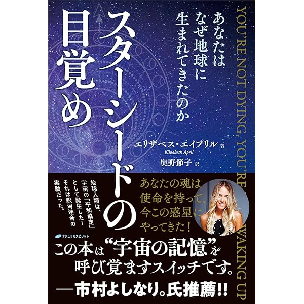 魂とつながる旅: 本当の自分を思い出して最高の人生を歩む方法