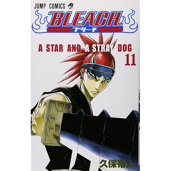 BLEACH 12 | 久保 帯人 |本 | 通販 | Amazon