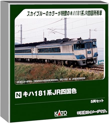 Amazon | Nゲージ KATO 10-352 181系特急電車 (しおじ・はと) 7両基本