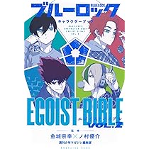 ブルーロック コミック 1-32巻セット |本 | 通販 | Amazon