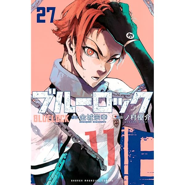 Amazon.co.jp: ブルーロック コミック 1-26巻セット : ゲーム