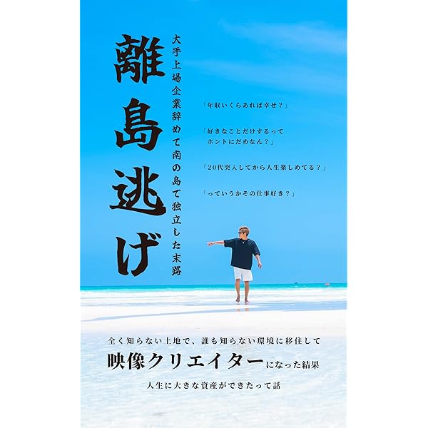 Amazon.co.jp: 魂とつながれば、最高の人生が始まる: 心と体を整える
