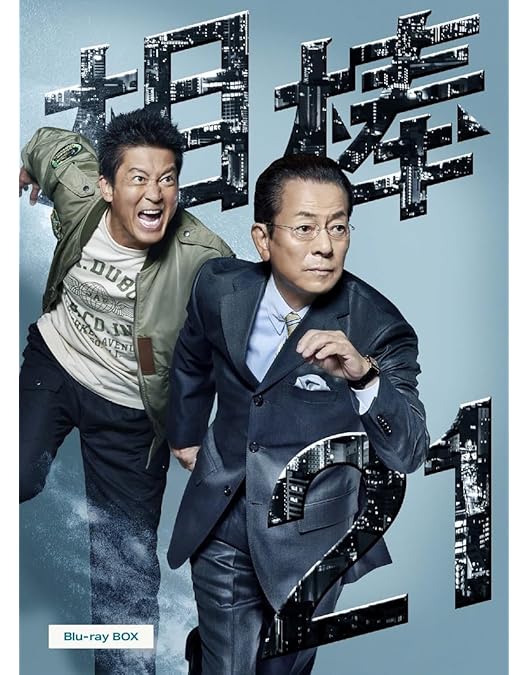 Amazon.co.jp: 相棒 season22 Blu-ray BOX [Blu-ray] : 水谷 豊, 寺脇