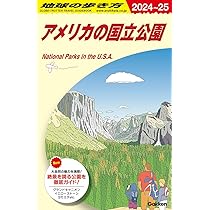 B10 地球の歩き方 フロリダ 2024~2025 | 地球の歩き方編集室 |本