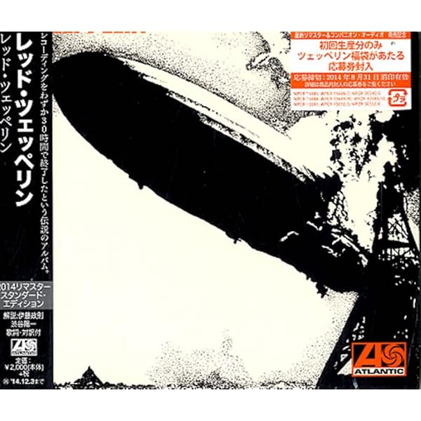 Amazon.co.jp: Led Zeppelin 1 [DELUXE EDITION 2CD]: ミュージック