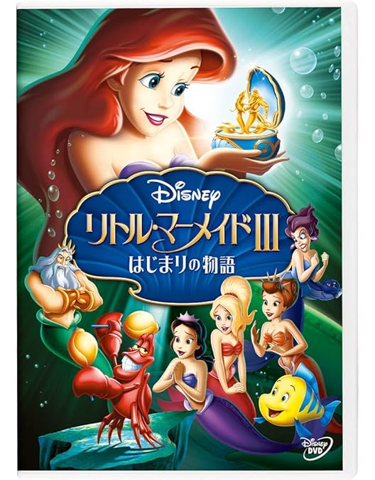 Amazon.co.jp: ディズニー アーリー・クラシックス・コレクション