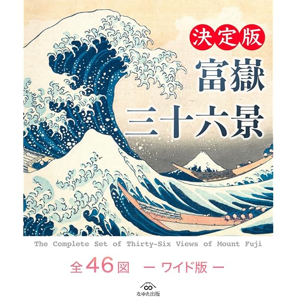 歌川広重の名所江戸百景 全119図収録 — ワイド版 — | 歌川広重, なゆた