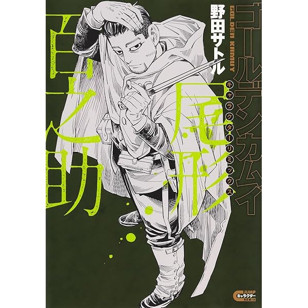 ゴールデンカムイ 23 アニメDVD同梱版 (ヤングジャンプコミックス
