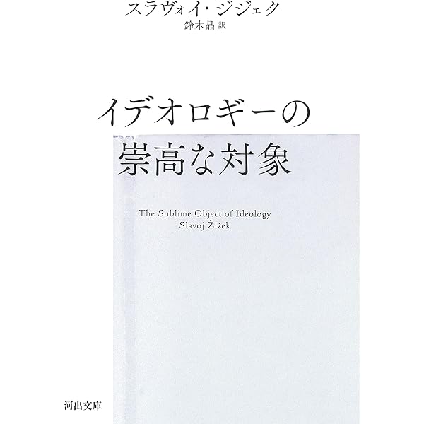 Amazon.co.jp: パララックス・ヴュー : スラヴォイ・ジジェク, 山本