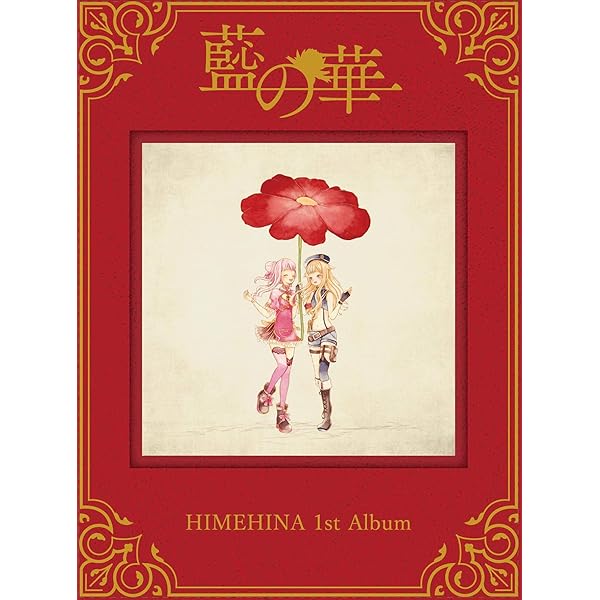 Amazon | 希織歌【初回生産限定豪華盤】 | HIMEHINA | アニメ