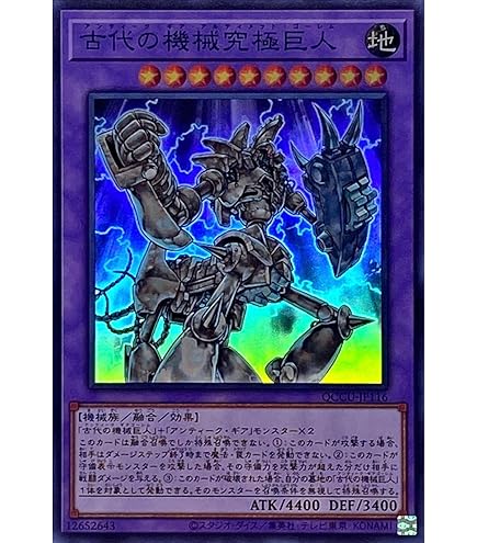 Amazon.co.jp: TLM-JP006 ULR 古代の機械巨人【遊戯王シングルカード