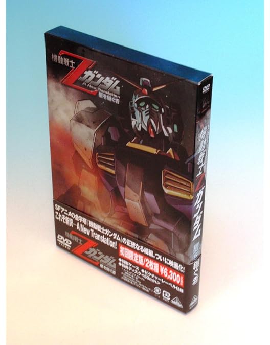 Amazon.co.jp: 機動戦士ガンダム 劇場版メモリアルボックス [DVD