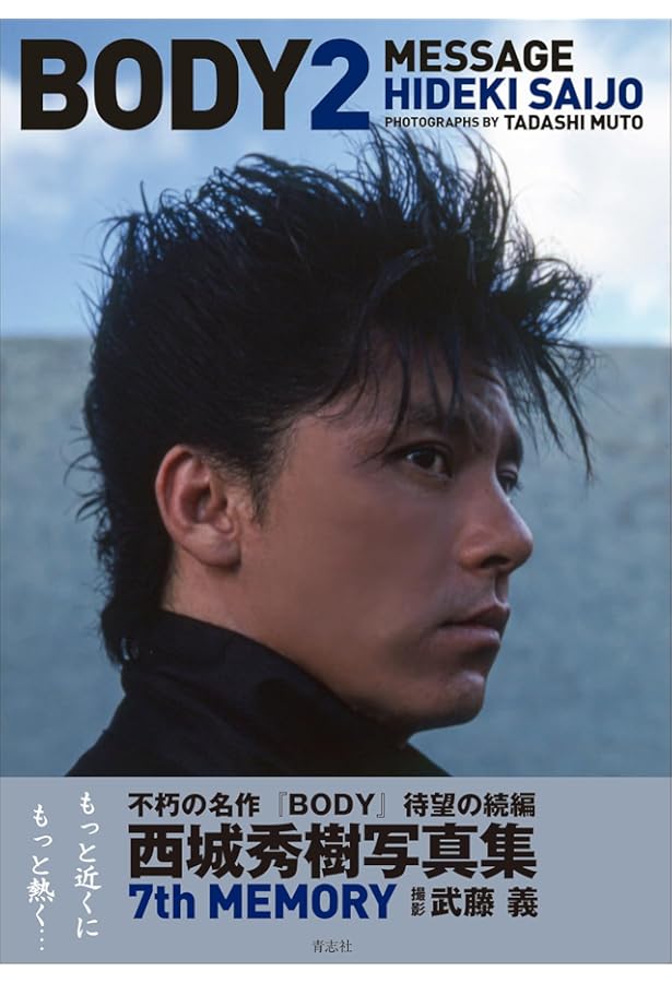 Amazon.co.jp: H45 2018 EDITION : 西城 秀樹, 宮澤 正明: 本