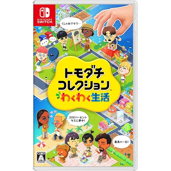 Amazon | トモダチコレクション 新生活 パック | ゲーム機本体