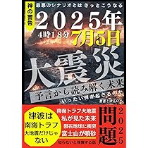 数量限定】私が見た未来完全版+夢日記帳付き | たつき諒 |本 | 通販