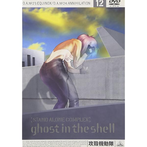 攻殻機動隊 STAND ALONE COMPLEX 全13巻セット DVD 51J3H5FYVEL._AC_UF350,