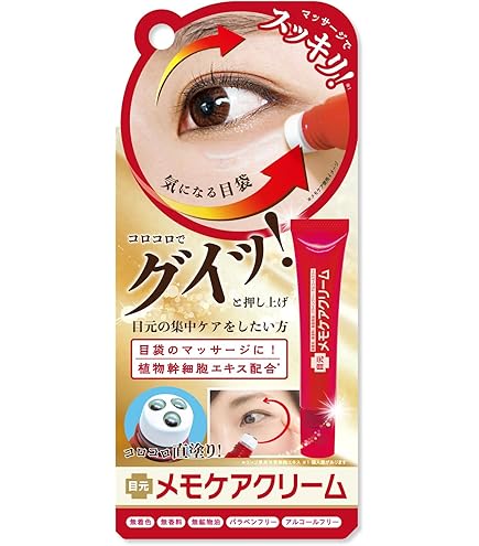 Amazon.co.jp: アイアクトリッチ アイアクトクリーム 20g 2本セット
