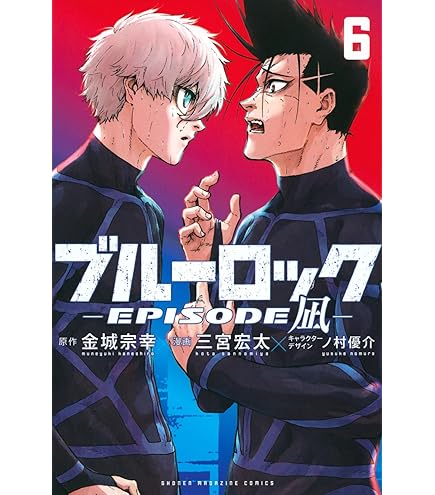 Amazon.co.jp: ノーブランド品ブルーロック1-30巻エピ凪1巻‐5巻全巻