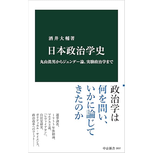Amazon.co.jp: 戦後政治 上 1945 : 升味 準之輔: 本