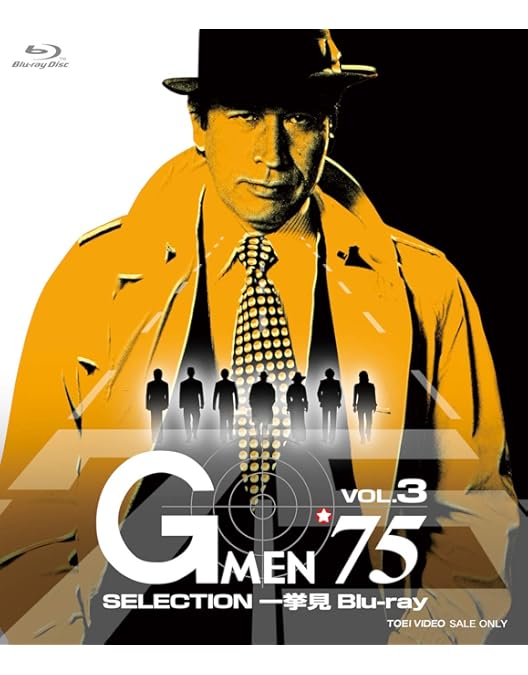 Amazon.co.jp: Gメン'75~BEST SELECT BOX~ [DVD] : 丹波哲郎, 深作欣二