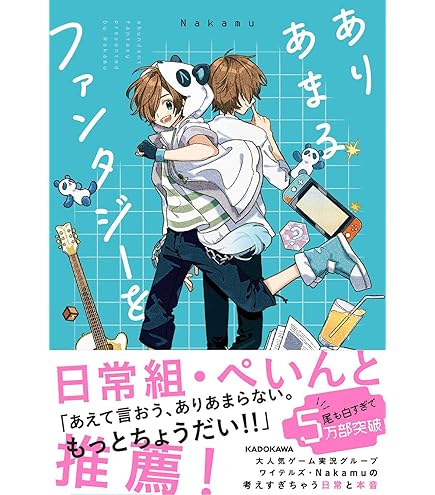 Amazon.co.jp: White Tails【ワイテルズ】 これまでの物語 公式ムック