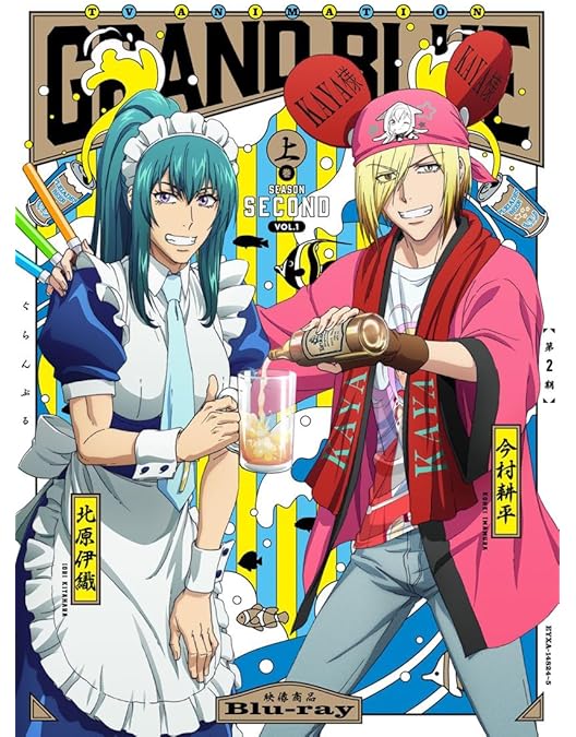 Amazon.co.jp: ぐらんぶる BD BOX [Blu-ray] : 井上堅二, 吉岡公威