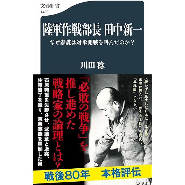 日本陸海軍総合事典 | 秦 郁彦 |本 | 通販 | Amazon