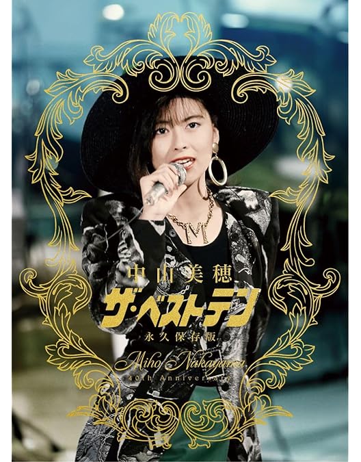 Amazon.co.jp: Miho Nakayama Concert Tour 2024 -Deux- [数量限定版