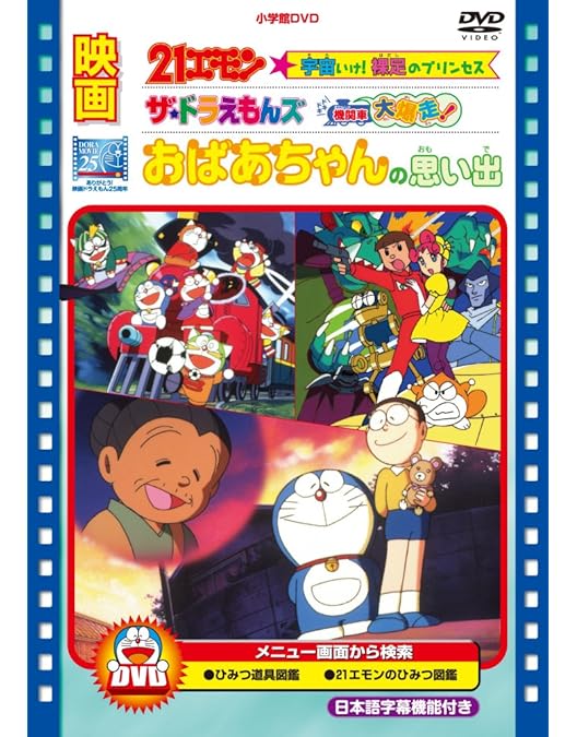 Amazon.co.jp: DRAEMON THE MOVIE BOX 1989-1997 (スタンダード版