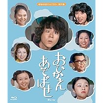 Amazon.co.jp: 雑居時代・Blu-ray : 石立鉄男, 大原麗子, 山口いづみ