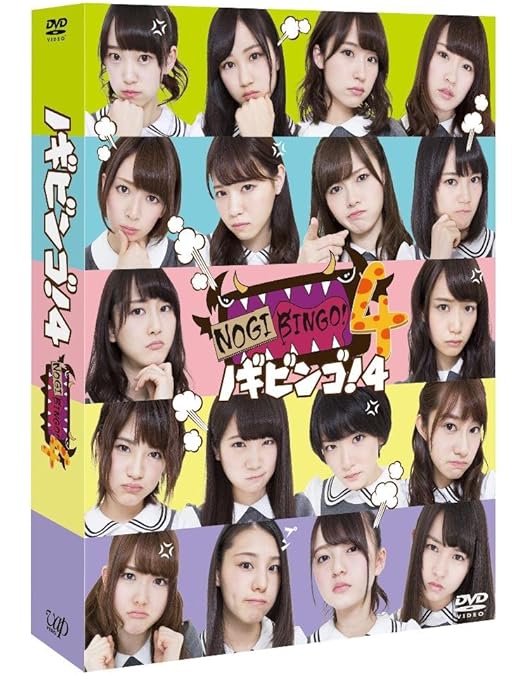 Amazon.co.jp: NOGIBINGO! 7 DVD-BOX (初回生産限定) : 乃木坂46