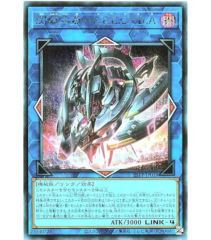 Amazon.co.jp: VJMP-JP271 試号閃刀姫－アマツ ウルトラレア UR V