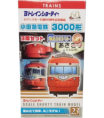 Amazon | Bトレインショーティー 小田急電鉄 70000形GSE 4両セット