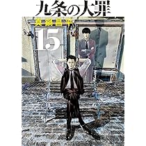 Amazon.co.jp: 警部補ダイマジン (26) (ニチブンコミックス