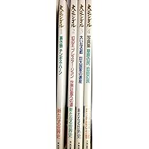 Amazon.co.jp: 大モンゴル 4 : 角川書店編集部, 相田 昭: Japanese Books