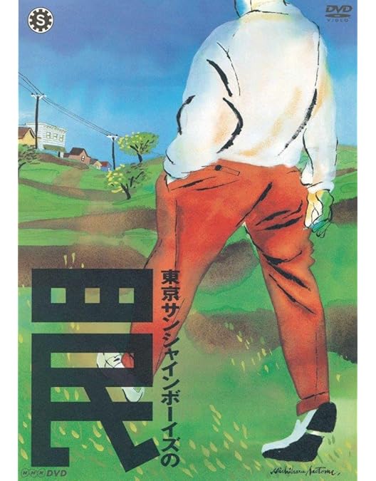 Amazon.co.jp: 笑の大学 舞台版 : DVD