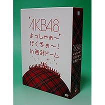 Amazon.co.jp: 大島優子卒業コンサート in 味の素スタジアム~6月8日の