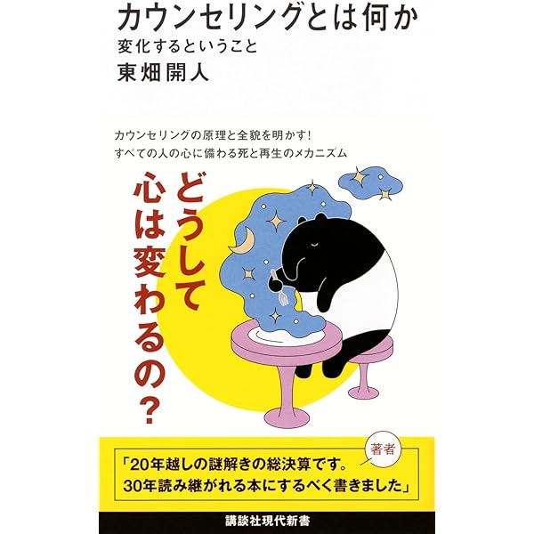 Amazon.co.jp: ナラティブ・キャリアカウンセリング――「語り」が未来を