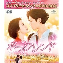 Amazon.co.jp: ボーイフレンド BOX1(コンプリート・シンプルDVD‐BOX5