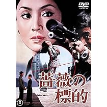 Amazon.co.jp: 白昼の襲撃 : 黒沢年男, 高橋紀子, 岸田森, 殿山泰司