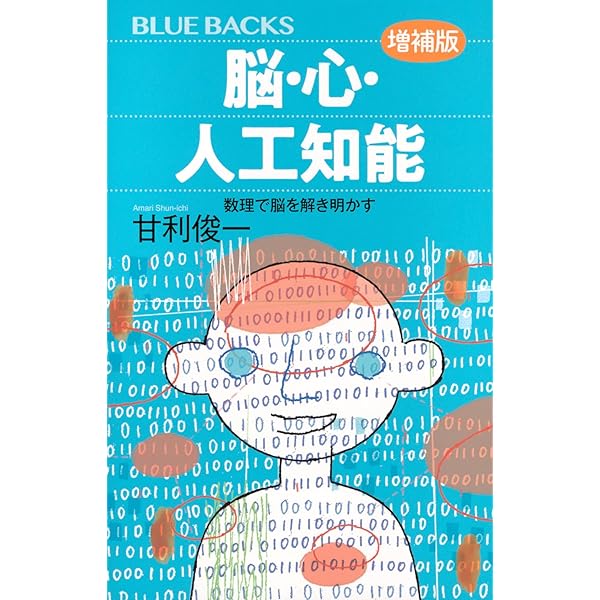 Amazon.co.jp: AI新世 人工知能と人類の行方 (文春新書 1371) : 小林
