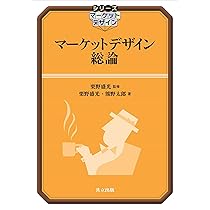 次世代モビリティの経済学 マーケットデザインによる制度設計 | 高原