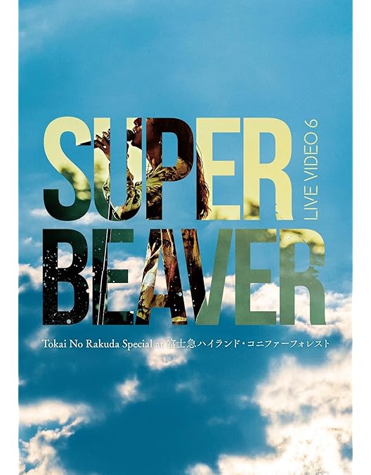 Amazon.co.jp: LIVE VIDEO 7 Tokai No Rakuda Special at ZOZO